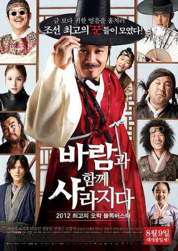 Большое ограбление (2012) Большое ограбление (2012)