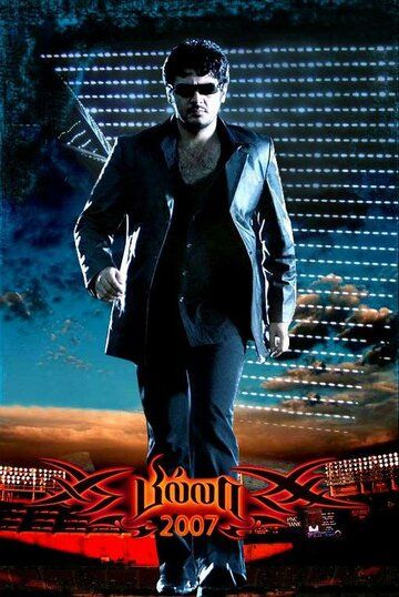 Рокировка (2007) Рокировка (2007)