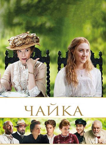 Чайка (2019) Чайка (2019)