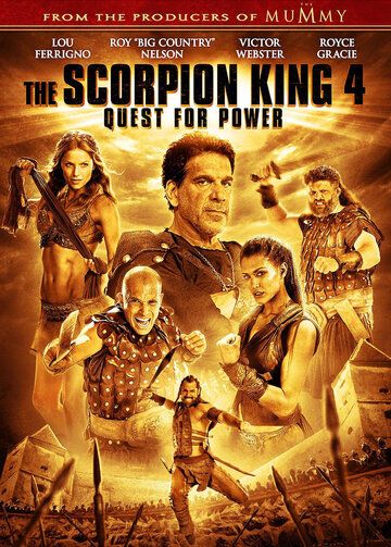 Царь скорпионов 4: Утерянный трон (2015) Царь скорпионов 4: Утерянный трон (2015)