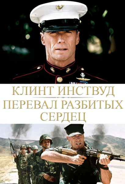 Перевал разбитых сердец (1986) Перевал разбитых сердец (1986)