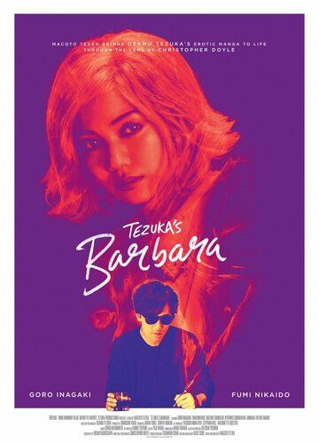 Барбара (2019) Барбара (2019)
