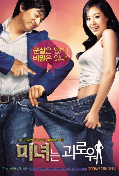 200 фунтов красоты (2006) 200 фунтов красоты (2006)