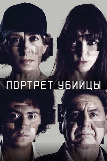 Портрет убийцы (2021) Портрет убийцы (2021)