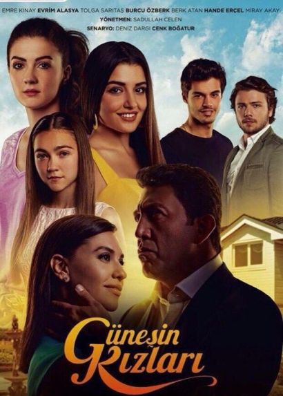 Дочери Гюнеш (2015) Дочери Гюнеш (2015)