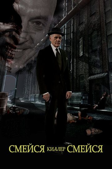 Смейся, киллер, смейся (2015) Смейся, киллер, смейся (2015)