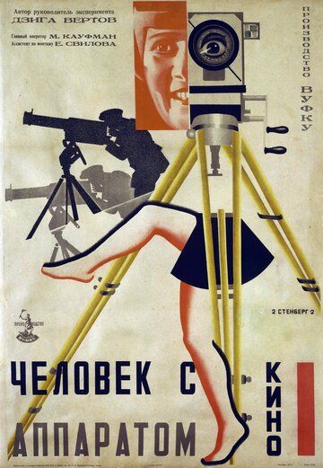 Человек с киноаппаратом (1929) Человек с киноаппаратом (1929)