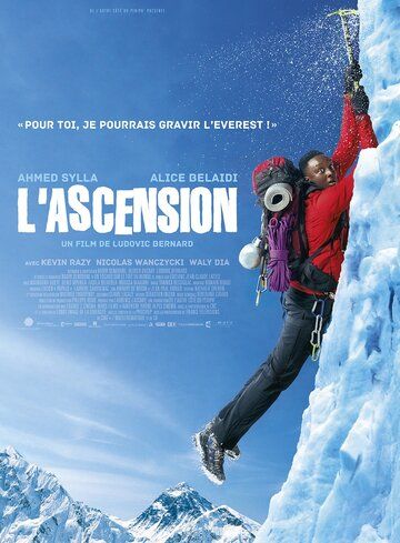 1+Эверест (2017) 1+Эверест (2017)