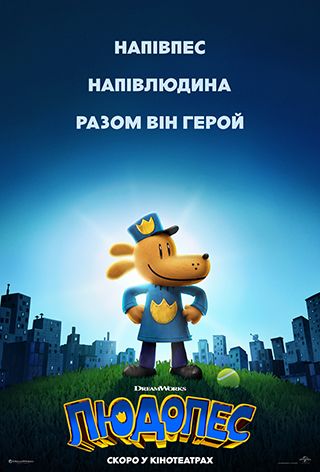 Догмен: Пушистая справедливость (2025)
