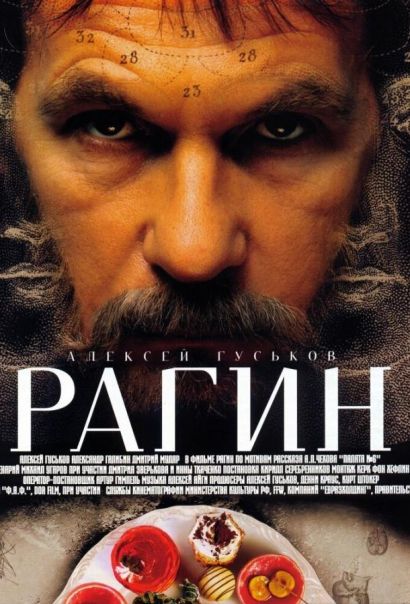Рагин (2004) Рагин (2004)