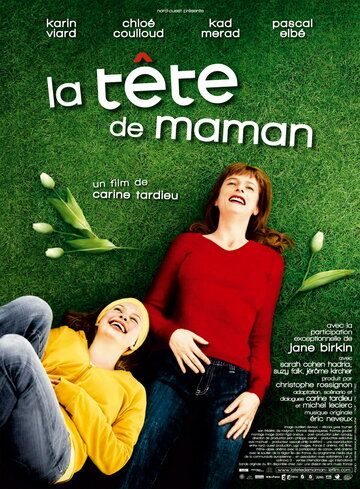 Голова матери (2007) Голова матери (2007)