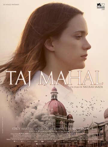 Тадж-Махал (2015) Тадж-Махал (2015)