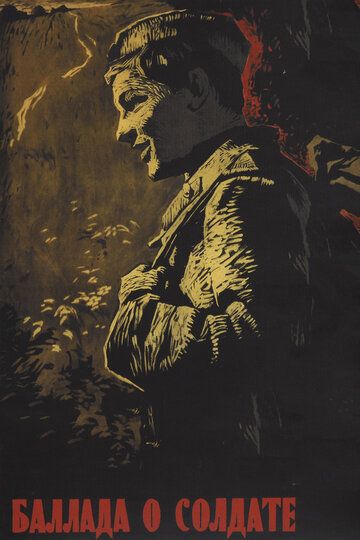 Баллада о солдате (1959) Баллада о солдате (1959)