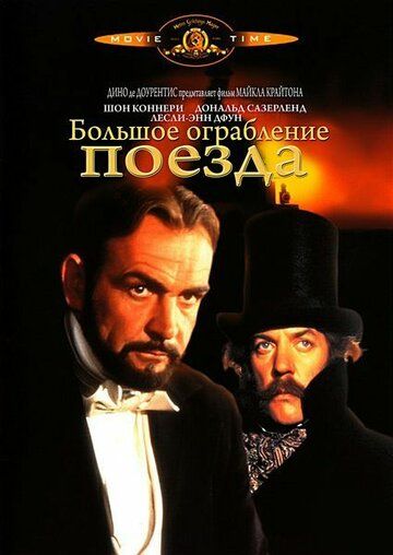 Большое ограбление поезда (1978) Большое ограбление поезда (1978)