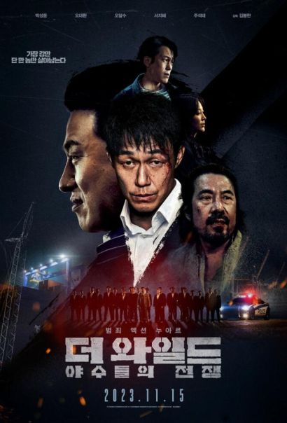 Дикий: Война зверей (2023) Дикий: Война зверей (2023)