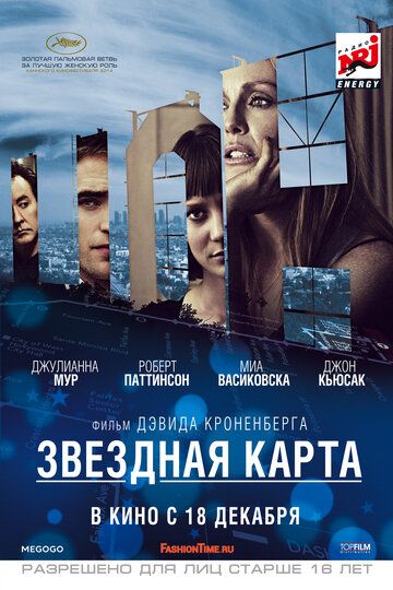 Звездная карта (2014) Звездная карта (2014)