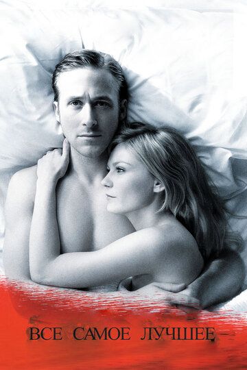 Все самое лучшее (2010) Все самое лучшее (2010)