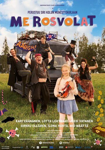 Мы – дорожные пираты (2015) Мы – дорожные пираты (2015)