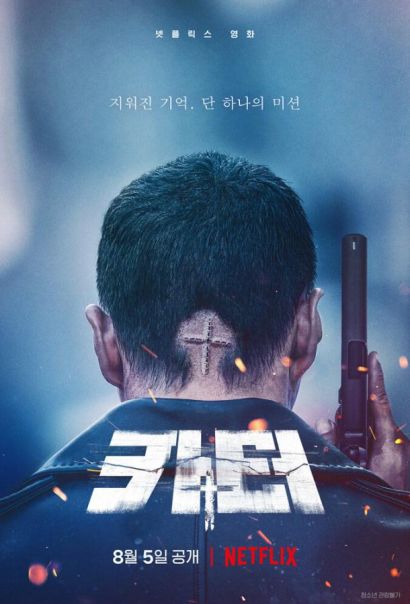 Картер (2022) Картер (2022)