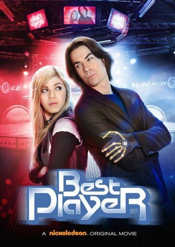 Лучший игрок (2011) Лучший игрок (2011)