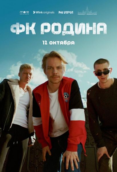 ФК Родина (2023) ФК Родина (2023)