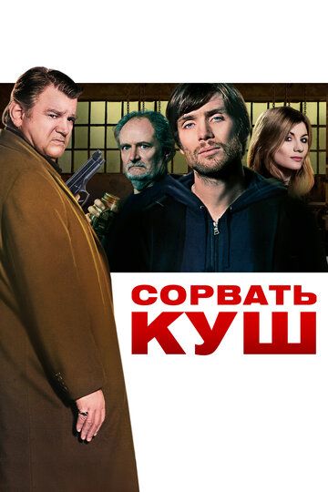 Щедрость Перрье (2009) Щедрость Перрье (2009)