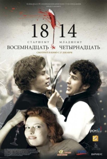 18-14 (2007) 18-14 (2007)