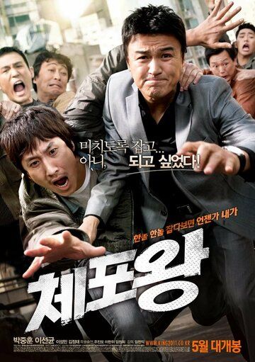 Офицер года (2011) Офицер года (2011)