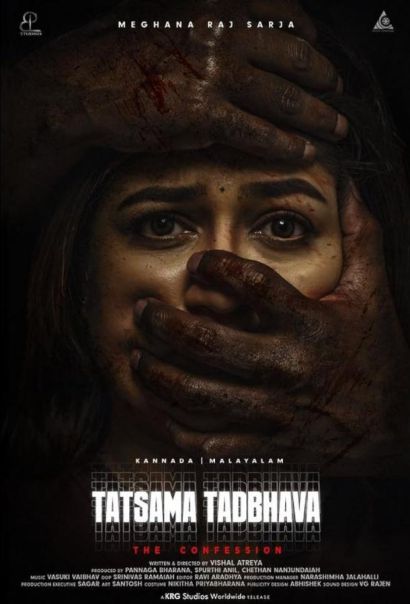 Признание (2023) Признание (2023)