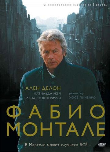 Фабио Монтале (2001) Фабио Монтале (2001)