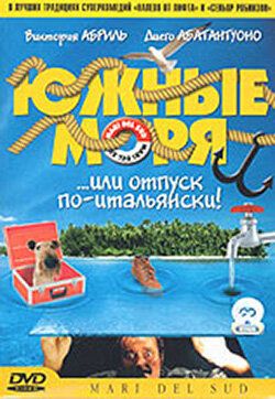 Южные моря (2001) Южные моря (2001)