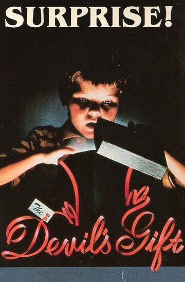 Дар дьявола (1984) Дар дьявола (1984)