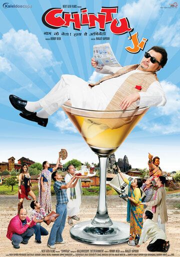 Чинту Джи (2009) Чинту Джи (2009)
