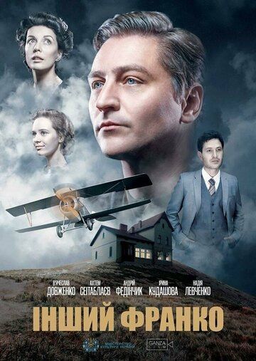 Другой Франко (2024) Другой Франко (2024)