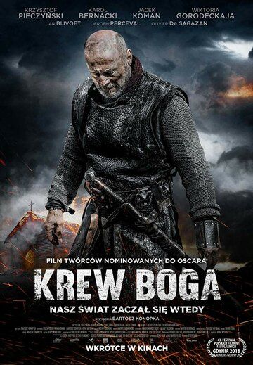 Кровь Бога (2018) Кровь Бога (2018)