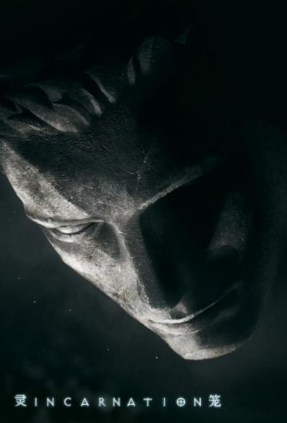 Клетка духа: Воплощение (2019) Клетка духа: Воплощение (2019)