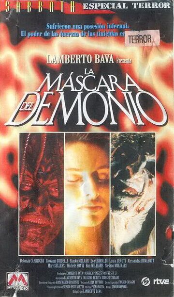 Маска демона (1992) Маска демона (1992)