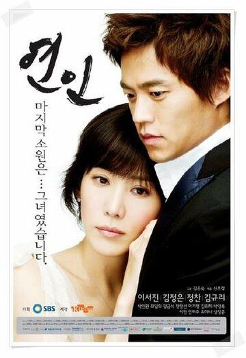 Влюблённые (2006) Влюблённые (2006)