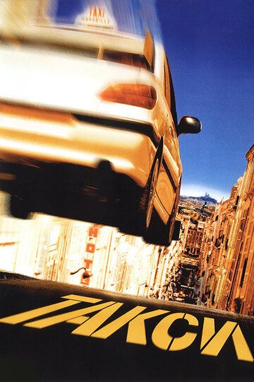 Такси (1998) Такси (1998)