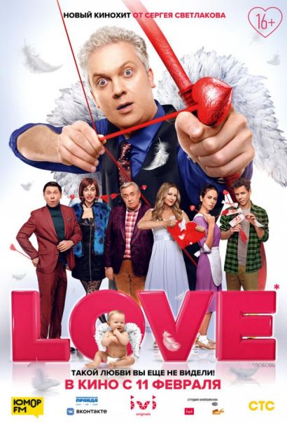 Love (2021) Love (2021)