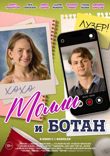 Молли и ботан (2024) Молли и ботан (2024)