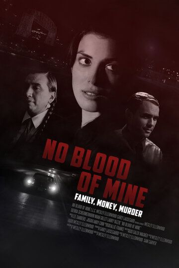 Не моя кровь (2017) Не моя кровь (2017)
