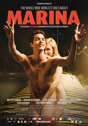 Марина (2013) Марина (2013)