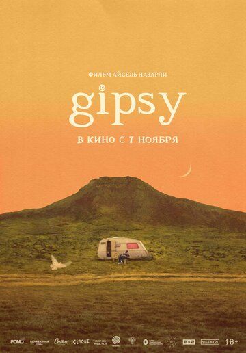 GIPSY (2024) GIPSY (2024)