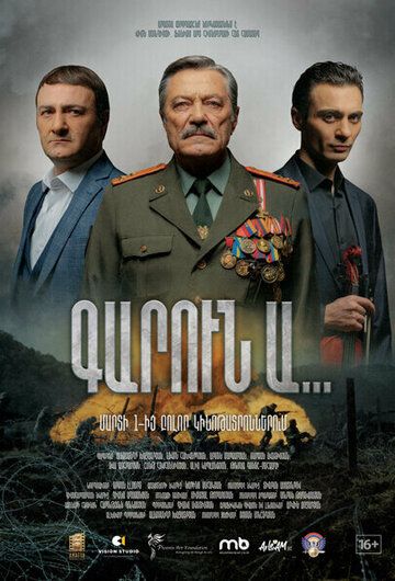 Весна... (2022) Весна... (2022)