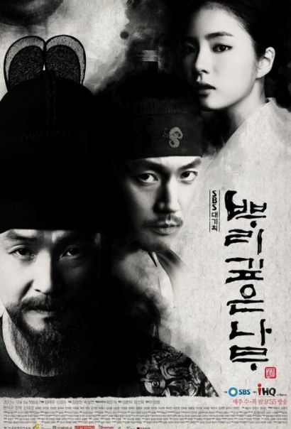 Дерево с глубокими корнями (2011) Дерево с глубокими корнями (2011)