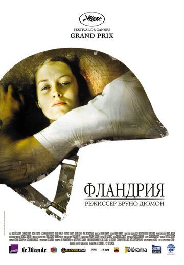 Фландрия (2006) Фландрия (2006)