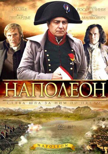 Наполеон (2002) Наполеон (2002)
