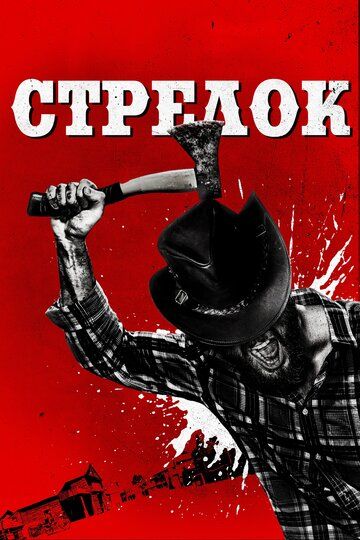 Оборотни (2019) Оборотни (2019)