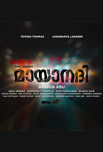 Таинственная река (2017) Таинственная река (2017)